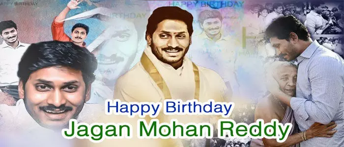 జగన్మోహన్ రెడ్డి