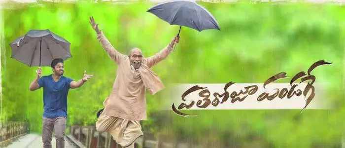 ప్రతిరోజూ పండగే