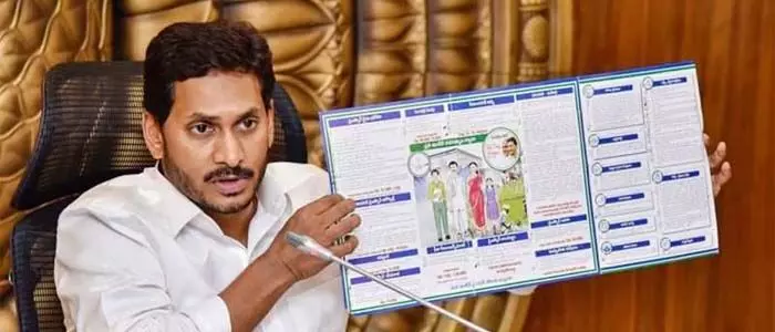 జగన్ జగన్