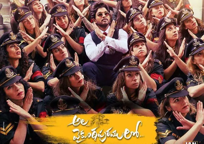 అల వైకుంఠపురంలో