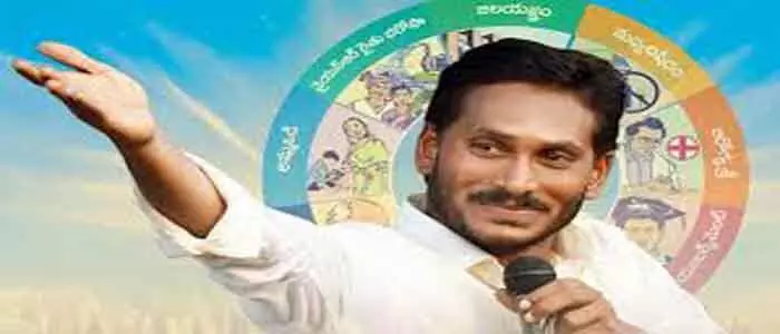 జగన్ జగన్