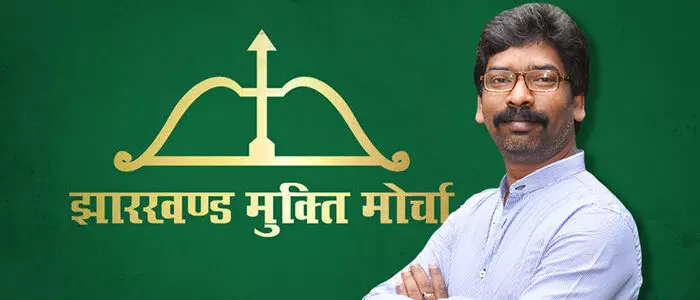 హేమంత్ సోరెన్