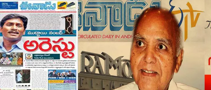 రామోజీ రావు