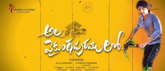 అక్కడ ‘అలా’ కి పోటీ లేదబ్బా..!!