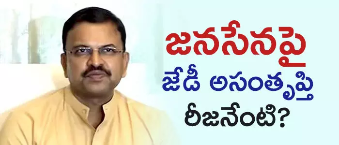 జేడీ లక్ష్మీనారాయణ జేడీ లక్ష్మీనారాయణ
