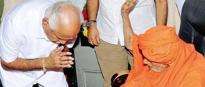 యడ్యూరప్ప యడ్యూరప్ప