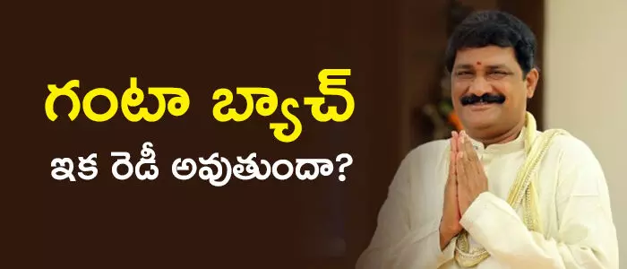 గంటా శ్రీనివాసరావు