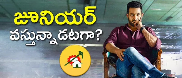 జూనియర్ ఎన్టీఆర్ జూనియర్ ఎన్టీఆర్