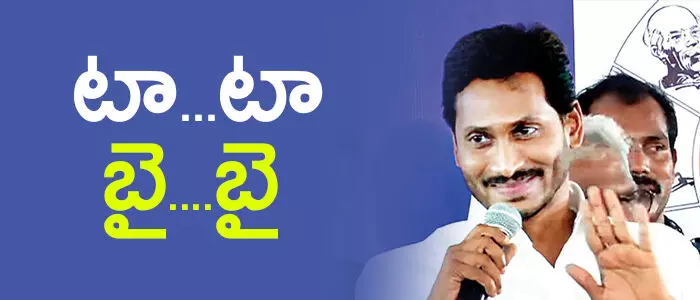జగన్