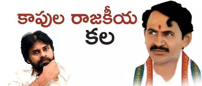 వంగవీటి రంగా