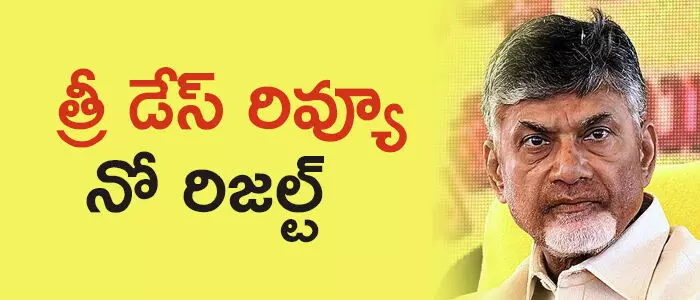 తెలుగుదేశం