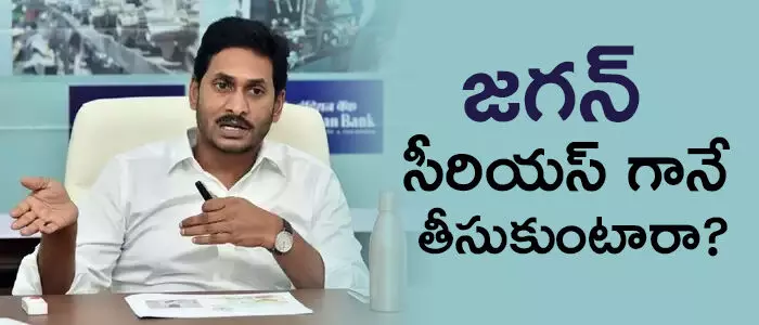 కేసీఆర్, జగన్