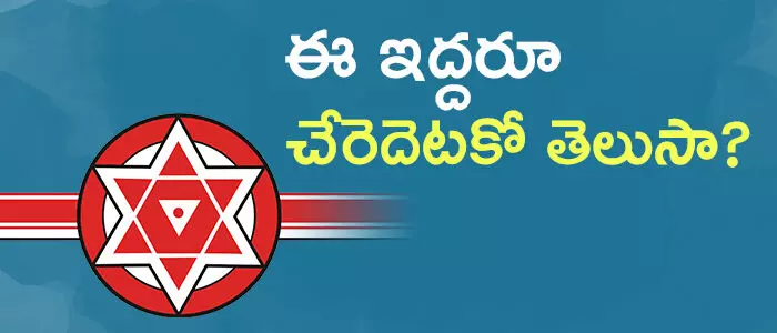 జనసేన జనసేన