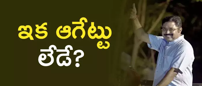 టీటీవీ దినకరన్
