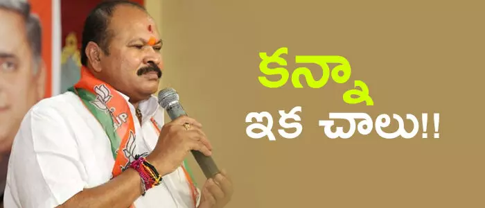 క‌న్నా ల‌క్ష్మీనారాయ‌ణ