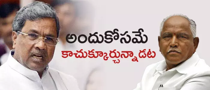 సిద్దరామయ్య