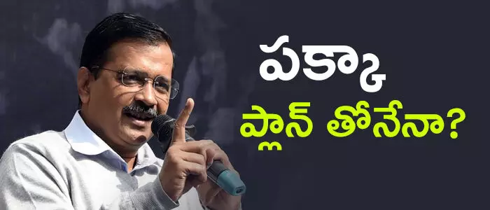 అరవింద్ కేజ్రీవాల్ అరవింద్ కేజ్రీవాల్