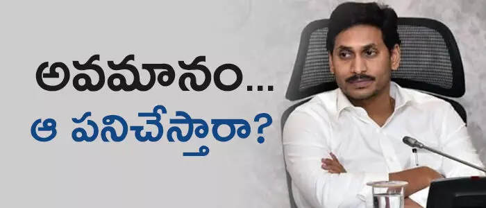 జగన్