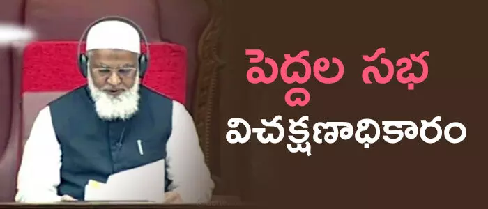 శాసనమండలి