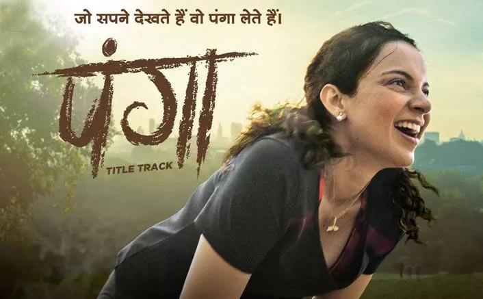 కంగనా కొట్టిందిగా