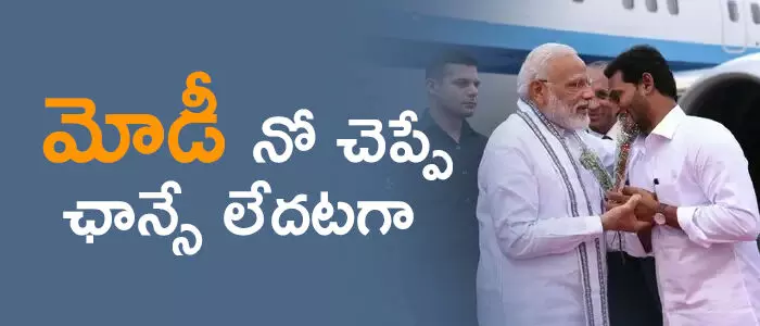 మోడీ మోడీ