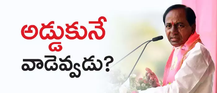 కేసీఆర్