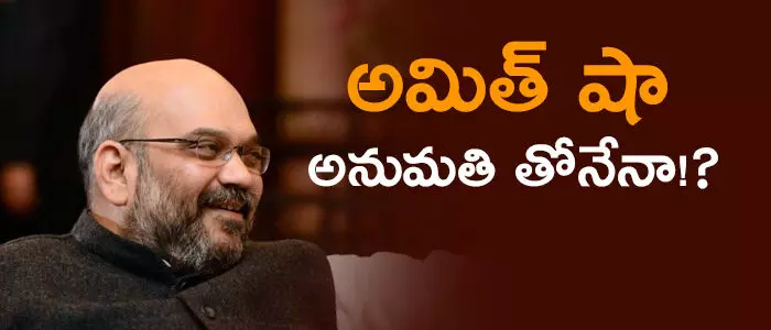 అమిత్ షా అమిత్ షా