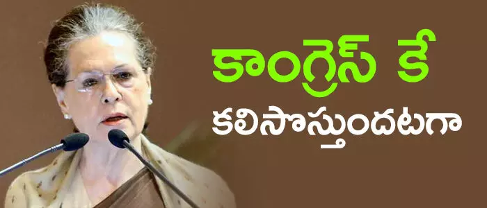 కాంగ్రెస్ కాంగ్రెస్
