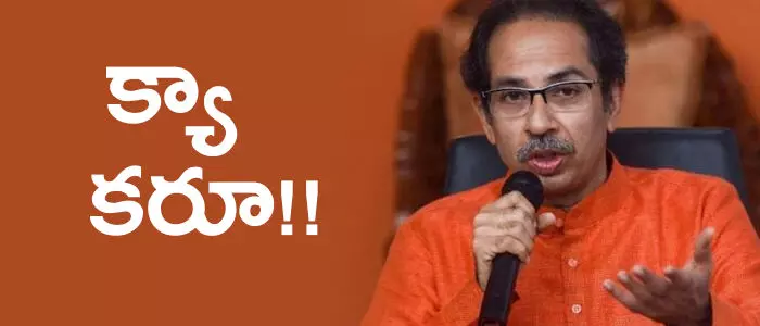 ఉద్ధవ్ థాక్రే