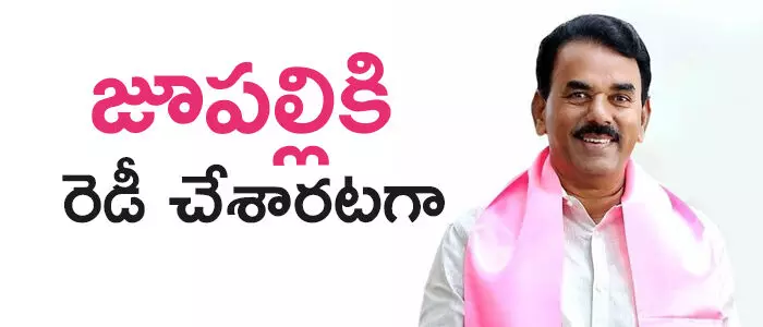 జూపల్లి కృష్ణారావు