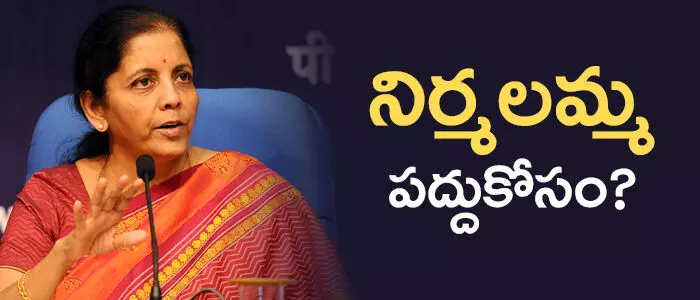 బడ్జెట్