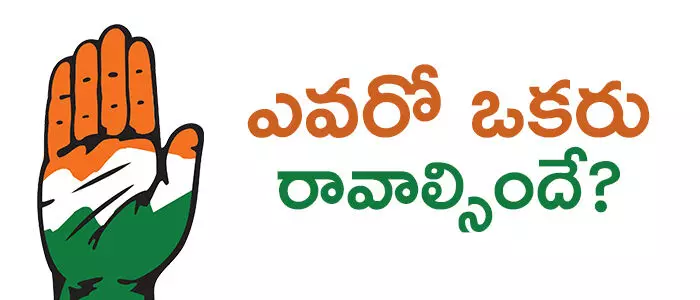 కాంగ్రెస్ కాంగ్రెస్