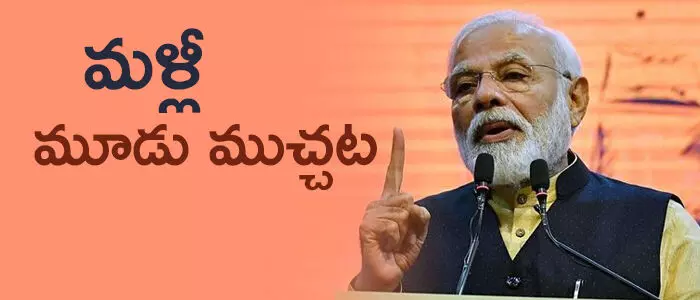 బీజేపీ