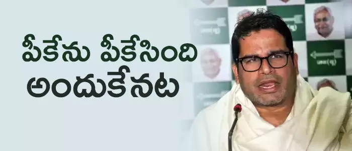 ప్రశాంత్ కిషోర్ ప్రశాంత్ కిషోర్