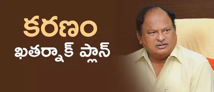 కరణం బలరాం