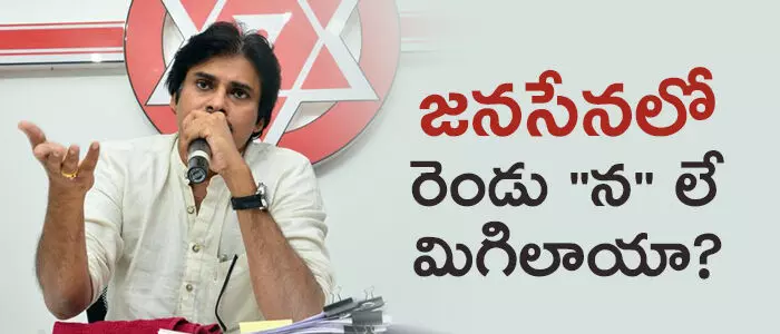 జనసేన జనసేన