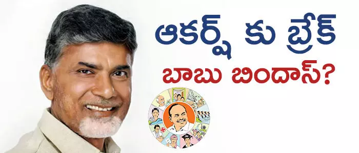 చంద్రబాబు చంద్రబాబు