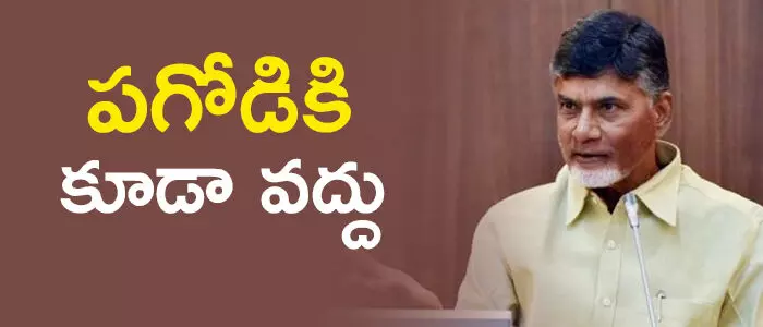 చంద్రబాబు