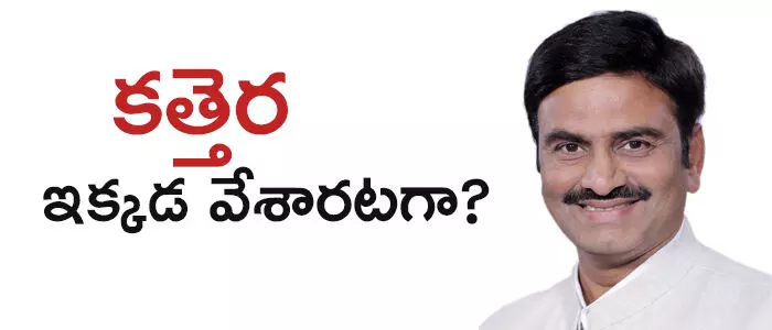 రఘురామకృష్ణంరాజు