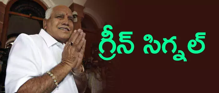 యడ్యూరప్ప యడ్యూరప్ప