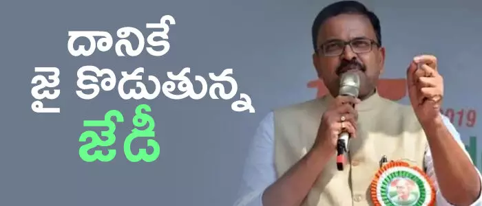 జేడీ లక్ష్మీనారాయణ