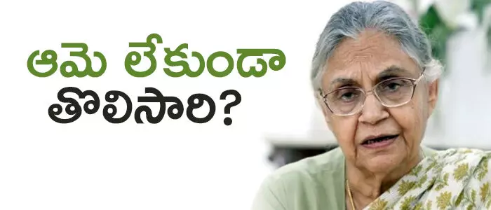 షీలా దీక్షిత్