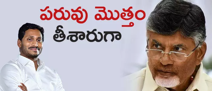 చంద్రబాబు చంద్రబాబు