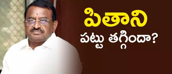 పితాని సత్యనారాయణ పితాని సత్యనారాయణ