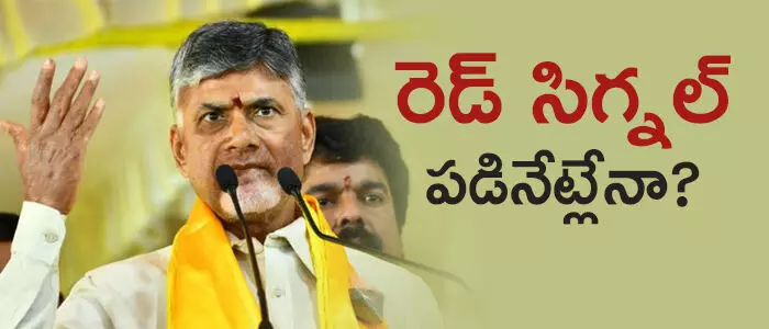 చంద్రబాబు