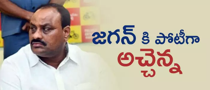 అచ్చెన్నాయుడు