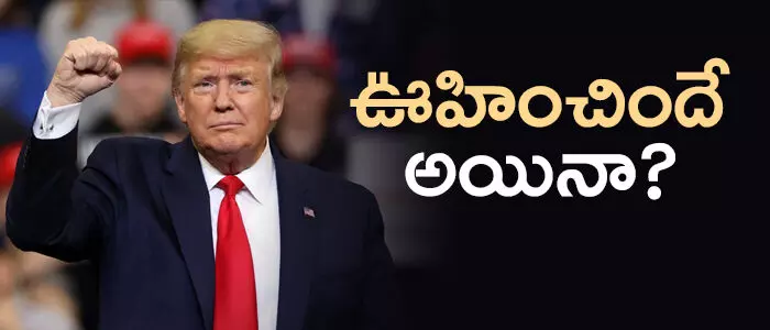 డొనాల్డ్ ట్రంప్