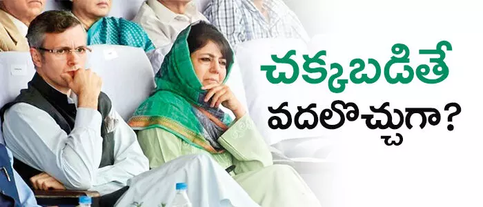 జమ్మూ కాశ్మీర్ జమ్మూ కాశ్మీర్