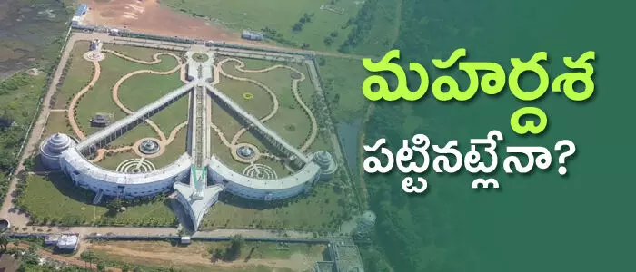 విజయనగరం