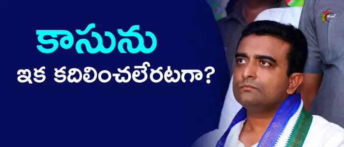 కాసు మహేష్ రెడ్డి